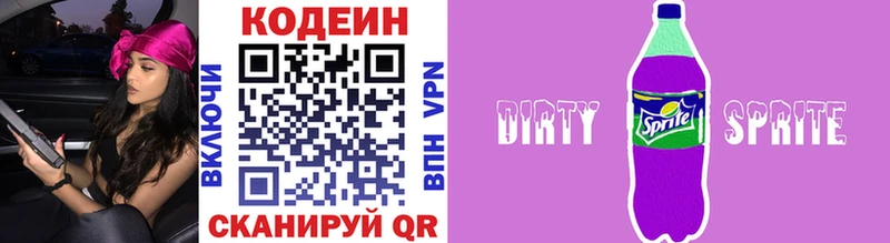 OMG tor Воркута Кодеиновый сироп Lean напиток Lean (лин)