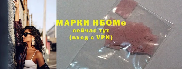 мяу мяу кристалл Бородино