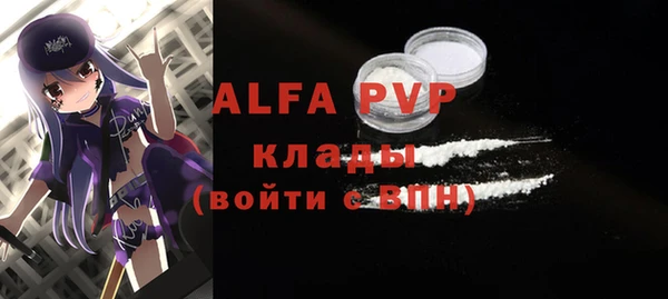 мяу мяу кристалл Бородино