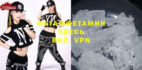 мяу мяу кристалл Бородино