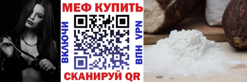 МЯУ-МЯУ мука Воркута